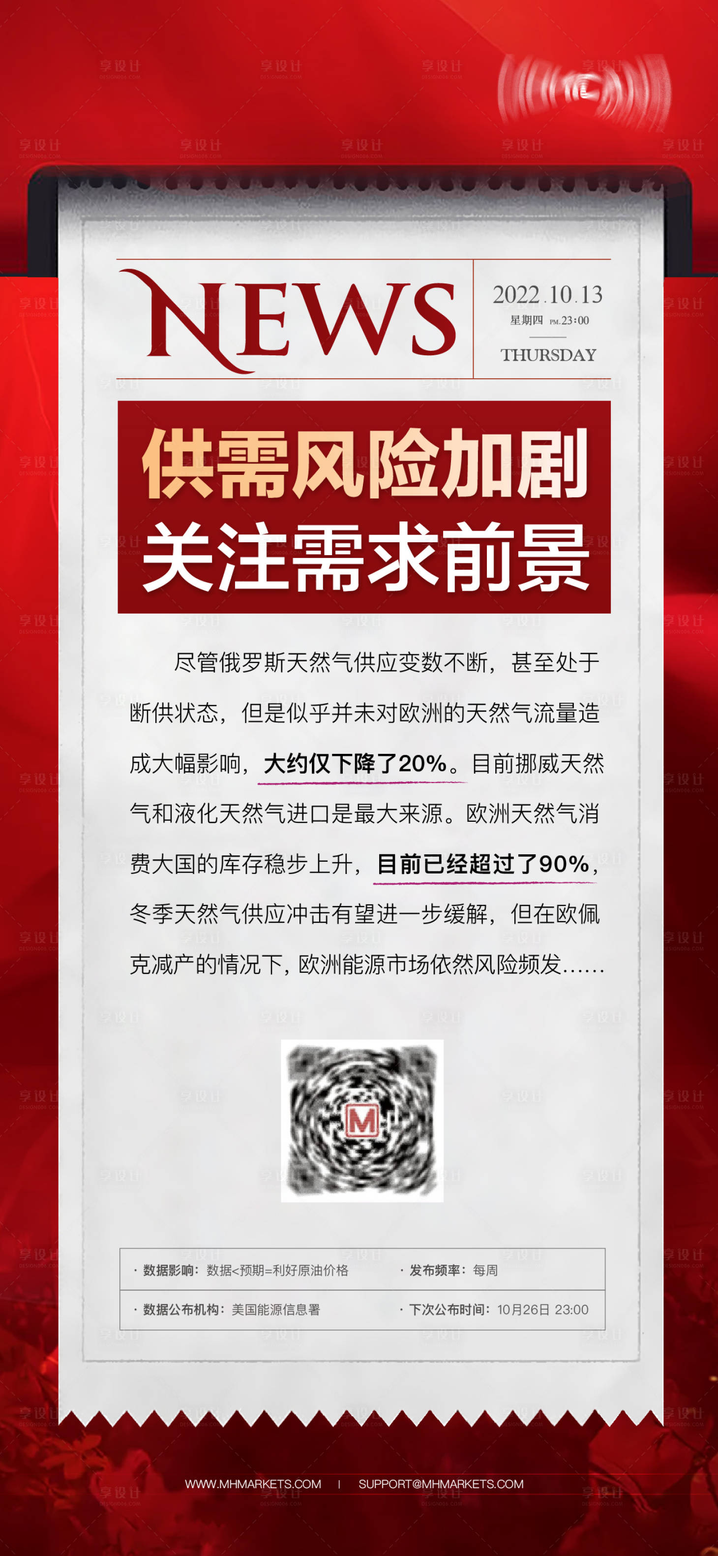源文件下载【享设计】搜索编号：53600012719207367【新闻资讯 】