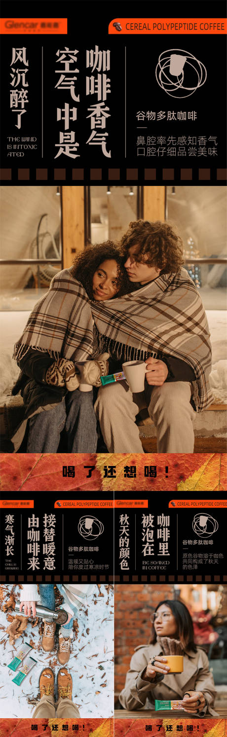 源文件下载【咖啡产品海报 】编号：86510012864202794