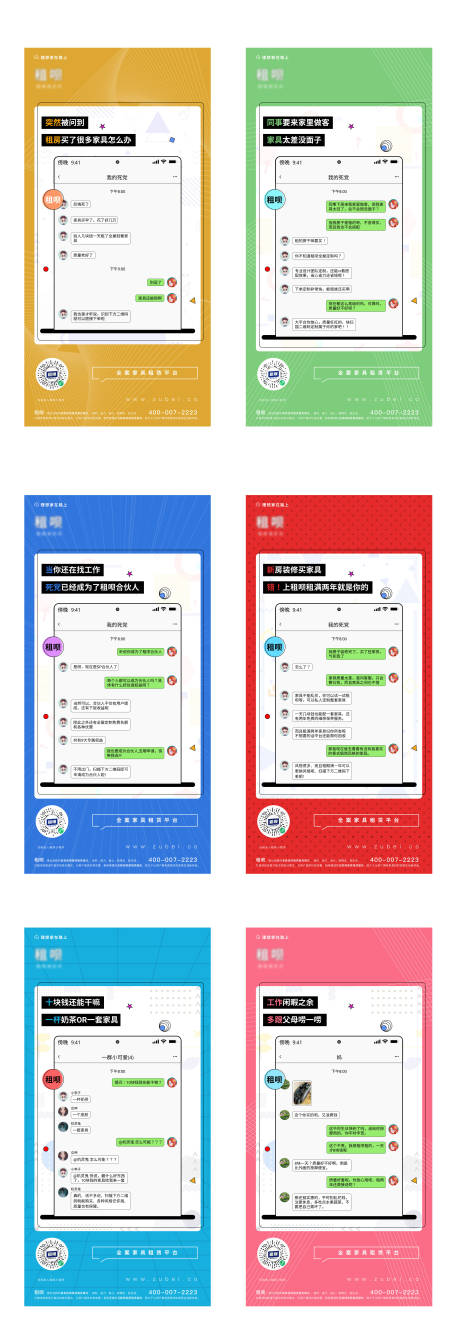 源文件下载【享设计】搜索编号：99940012980352316【痛点文案海报】