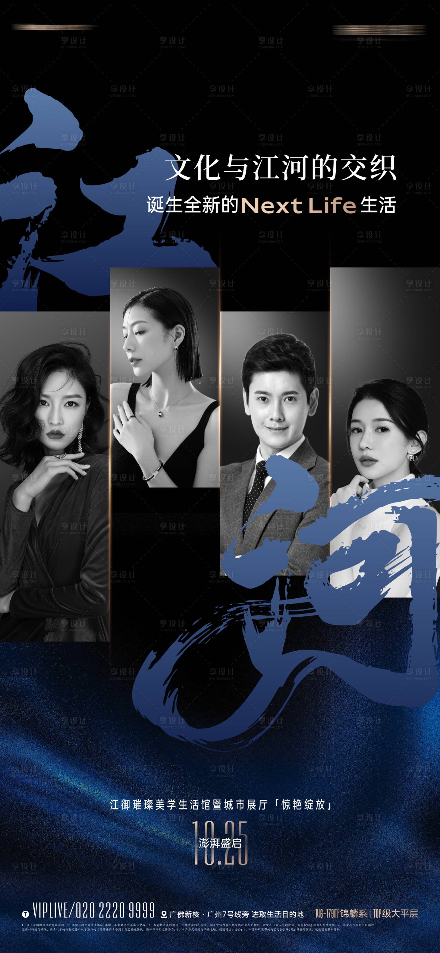 源文件下载【享设计】搜索编号：77710012670137566【地产培训讲座人物海报】