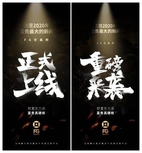 源文件下載【享設計】搜索編號：49280012553055137【重磅來襲正式上線海報】