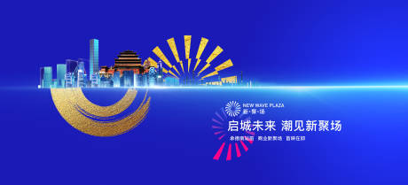 源文件下载【主形象背景板】编号：22220012883523211