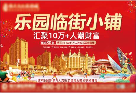 源文件下載【享設計】搜索編號：97550012874725958【房地產商鋪】