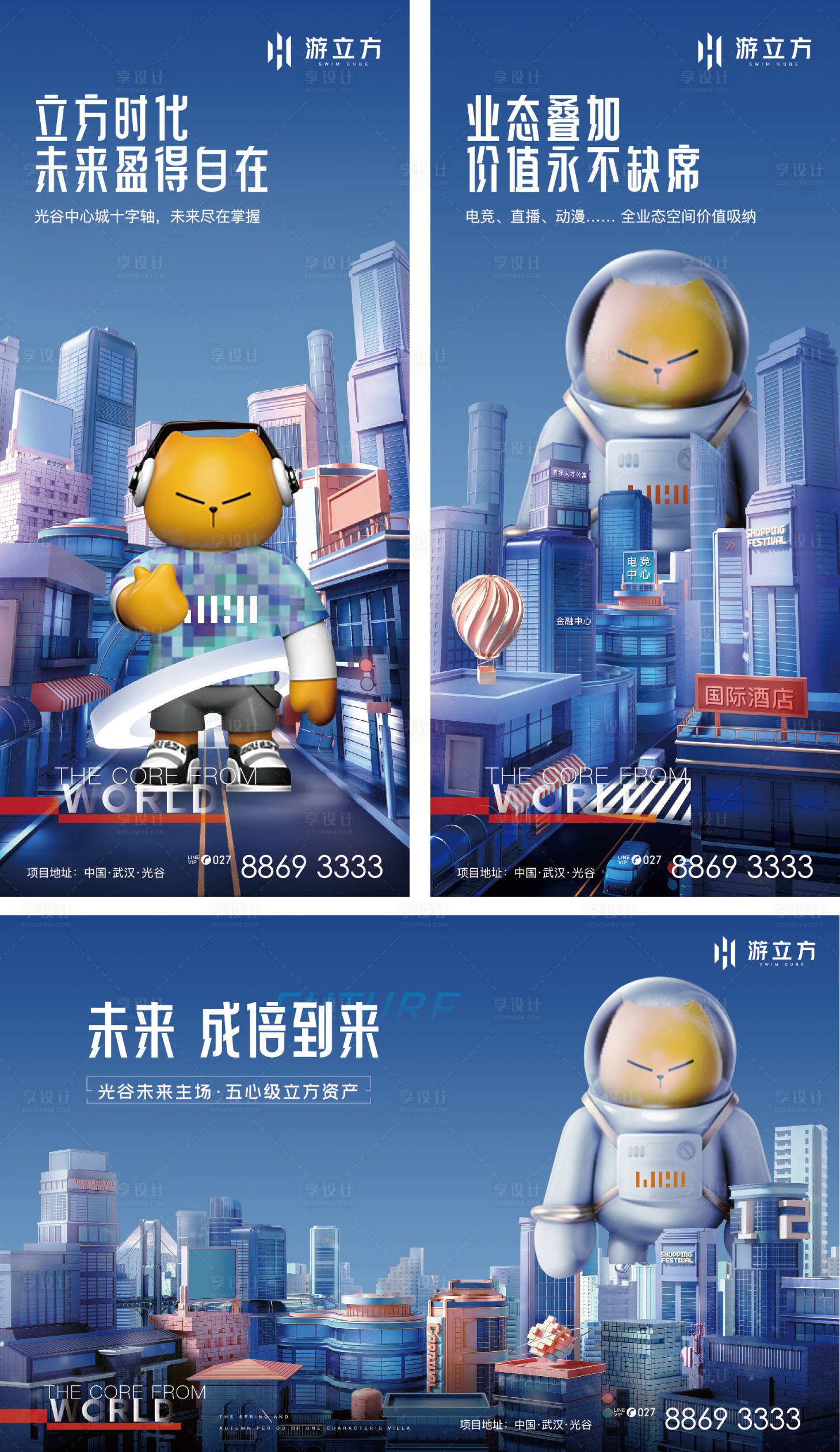 源文件下载【地产科技豪宅宣传海报】编号：33960012599926905