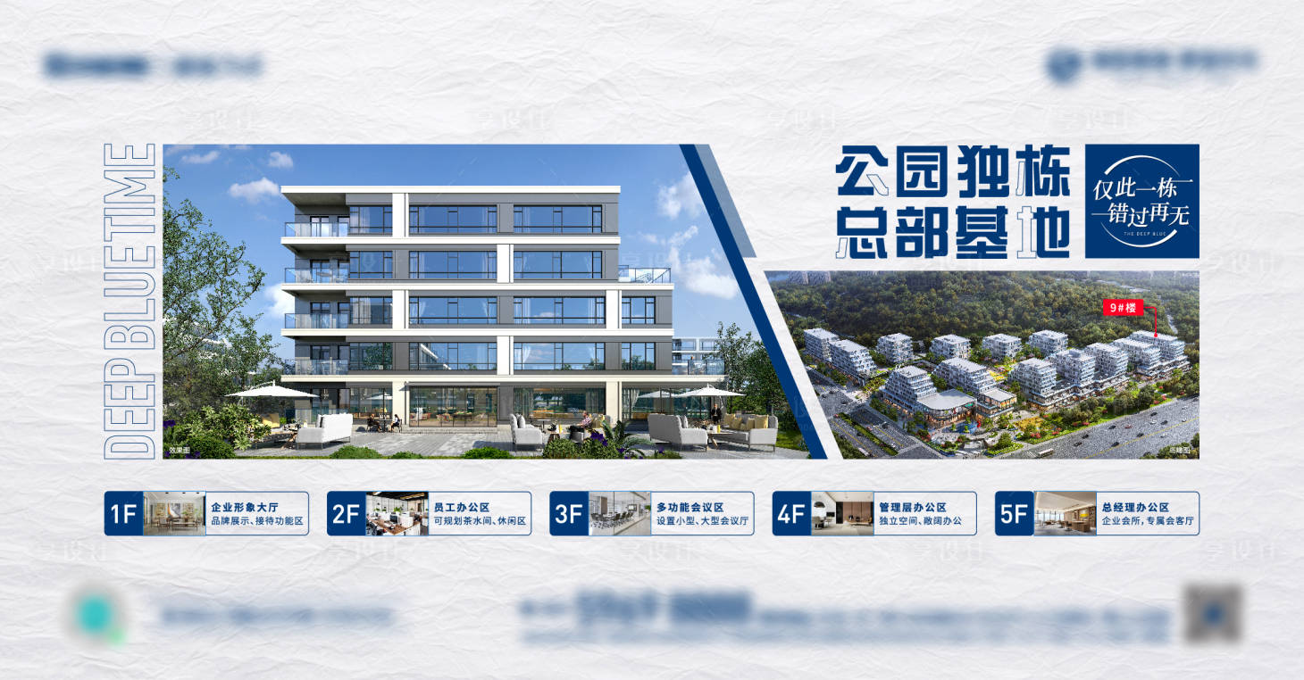 源文件下載【享設(shè)計(jì)】搜索編號：13260012754287763【地產(chǎn)商業(yè)寫字樓橫版價(jià)值點(diǎn)海報(bào) 】