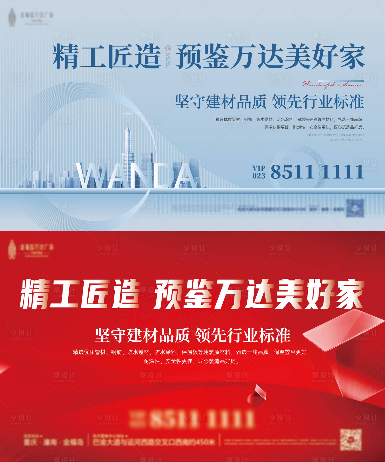 源文件下载【享设计】搜索编号：99260012543301781【样板间精工主画面】