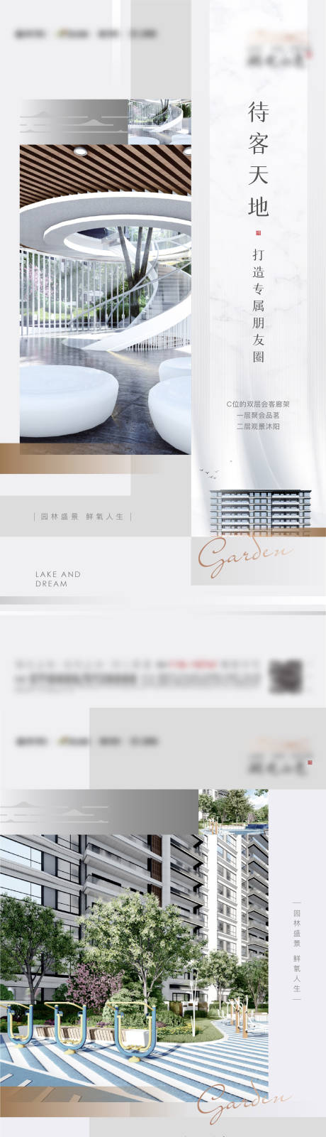 源文件下载【地产高级灰园林低密系列海报】编号：31800012943296853