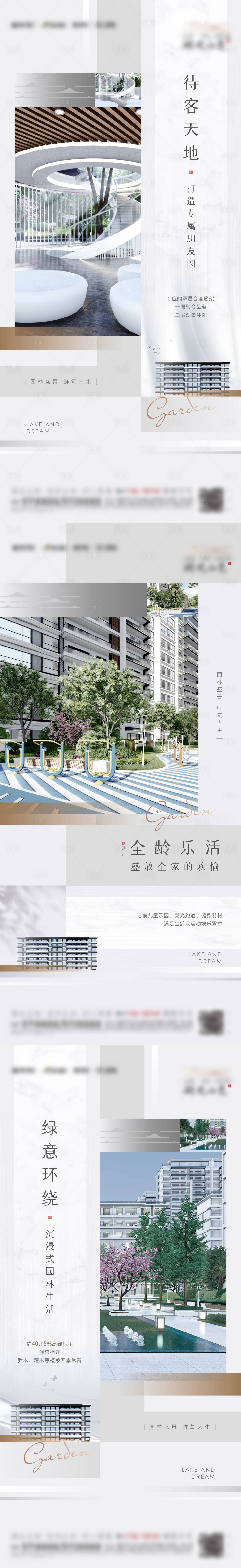 源文件下載【享設計】搜索編號：31800012943296853【地產高級灰園林低密系列海報】