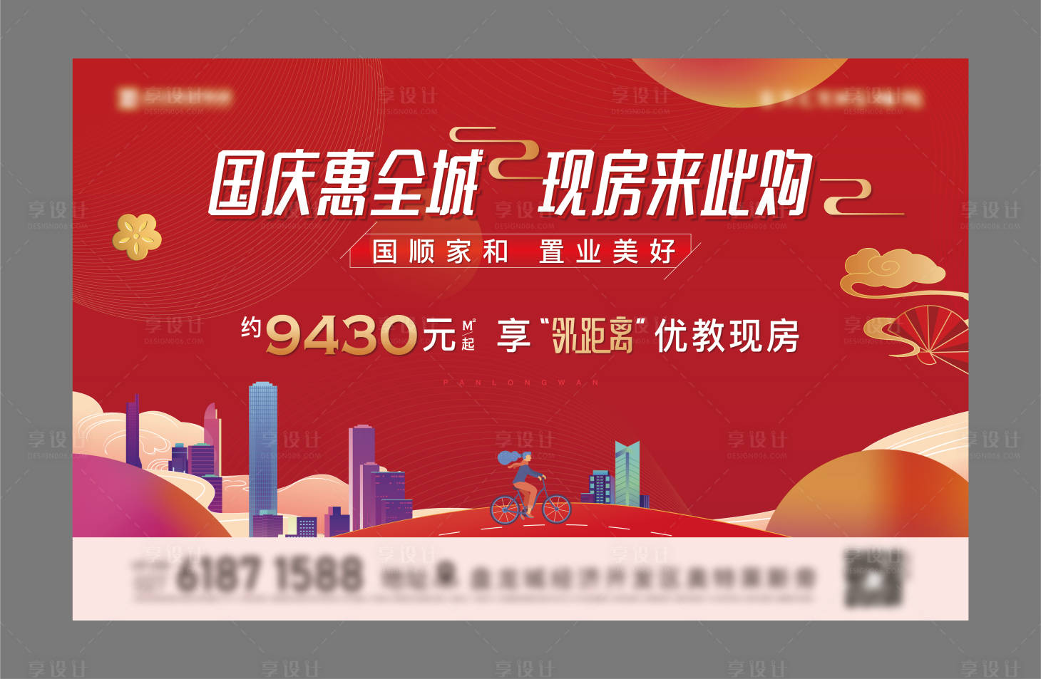 源文件下載【享設計】搜索編號：78260012529795954【地產活動展板】