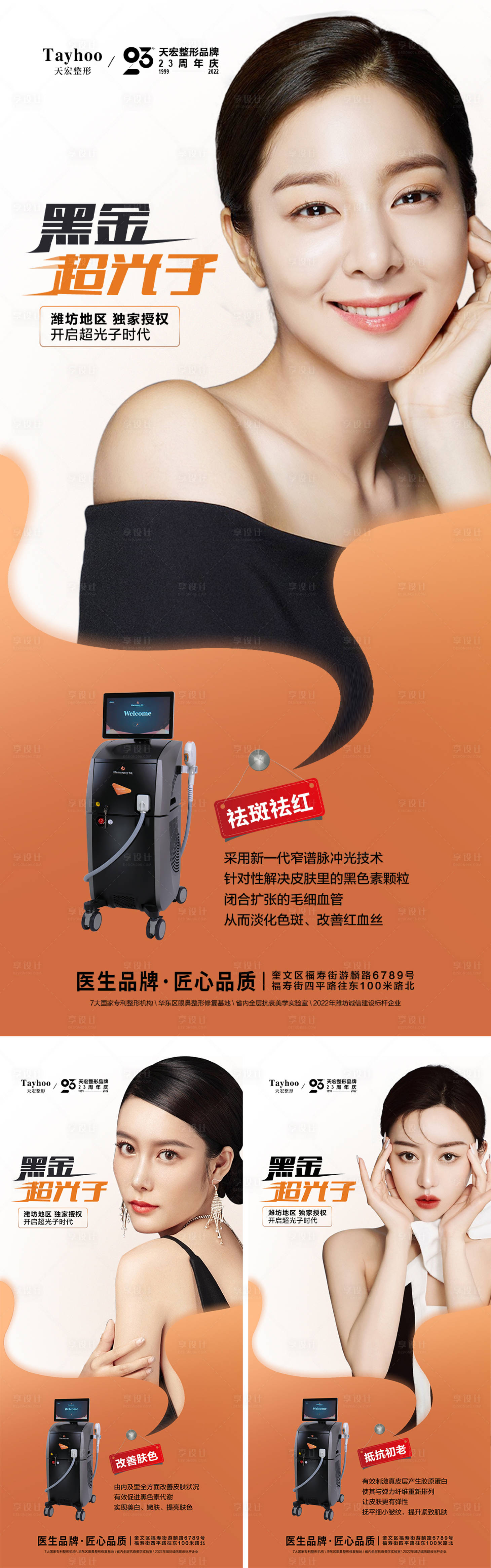 源文件下載【享設(shè)計】搜索編號：53350012527232548【黑金超光子系列海報】