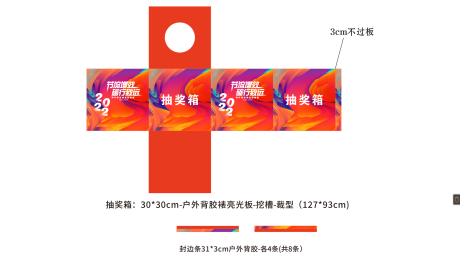 源文件下载【抽奖箱 】编号：22930012791741135