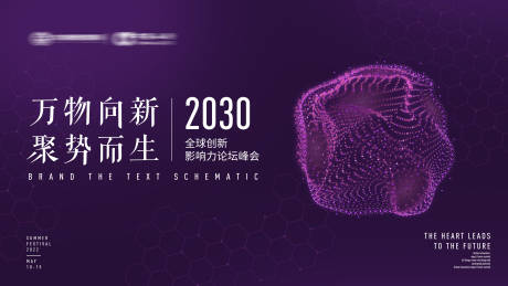 源文件下载【科技抽象会议背景板】编号：23080012985545974