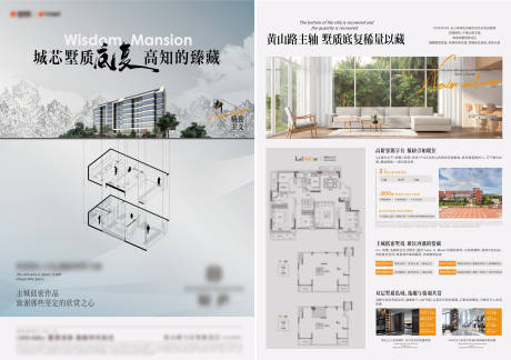 源文件下载【地产别墅DM宣传单】编号：92730012694054700