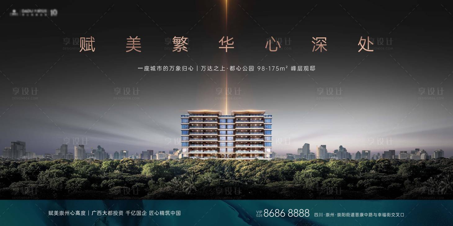 源文件下载【地产城市价值点海报展板】编号：31650013039051566
