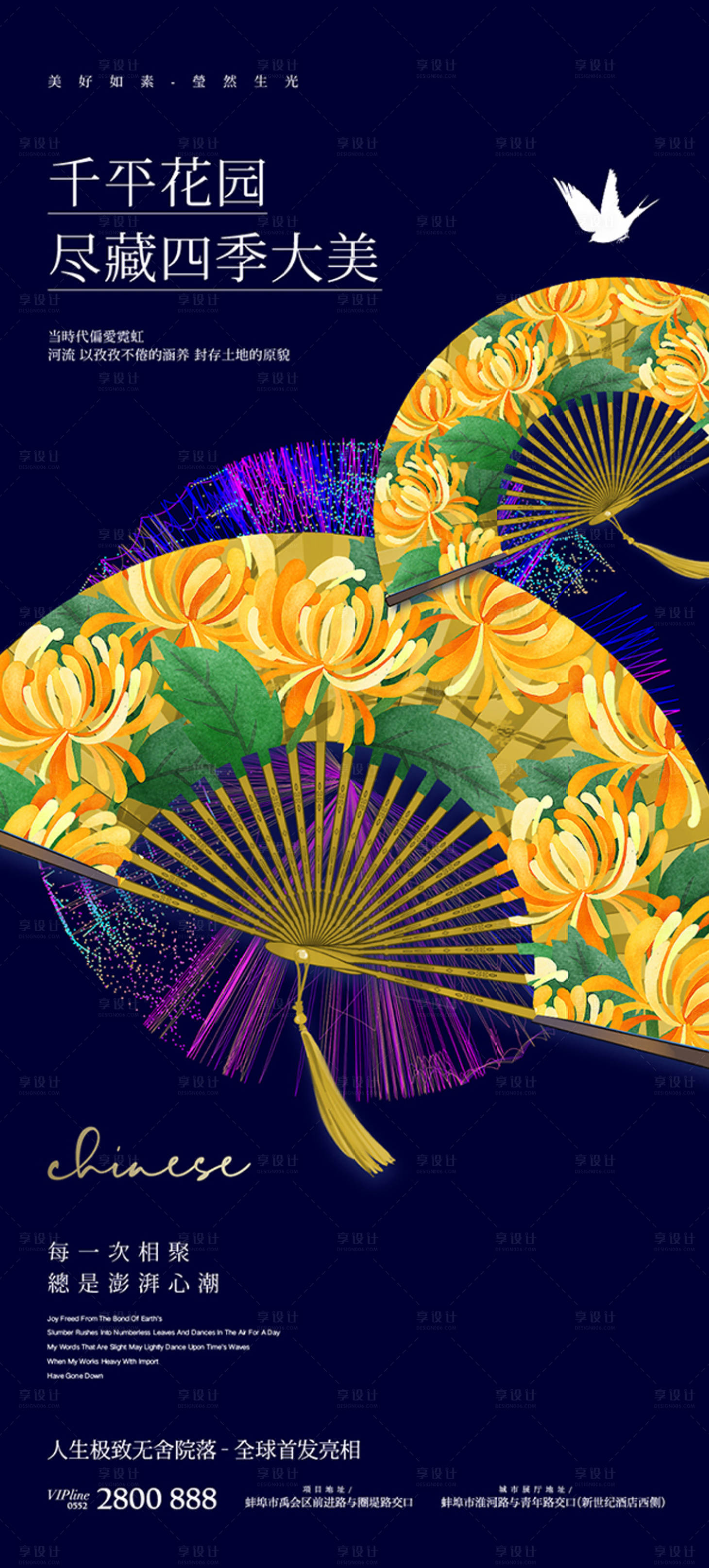 源文件下载【中式花园意境形象】编号：41220012520711741