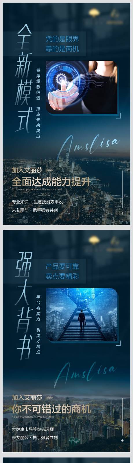 源文件下载【微商加盟海报】编号：25700012564958957