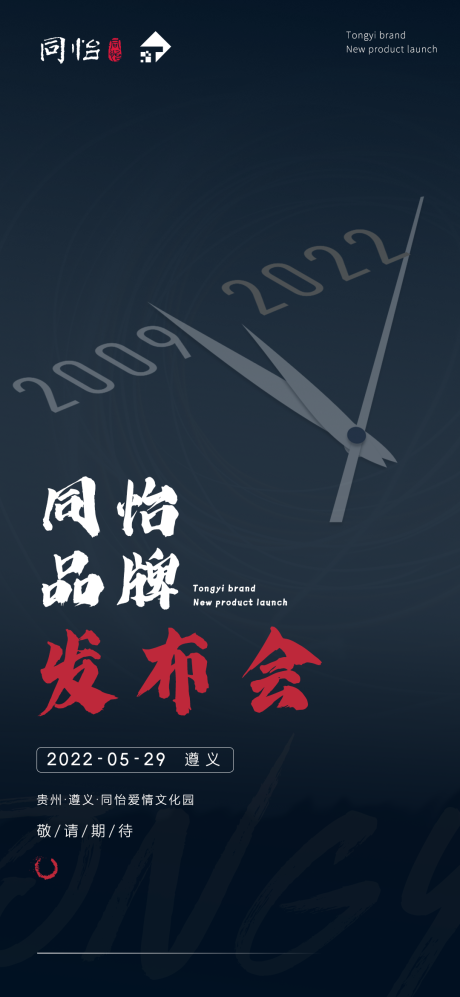 源文件下载【酒海报】编号：61260012647366984