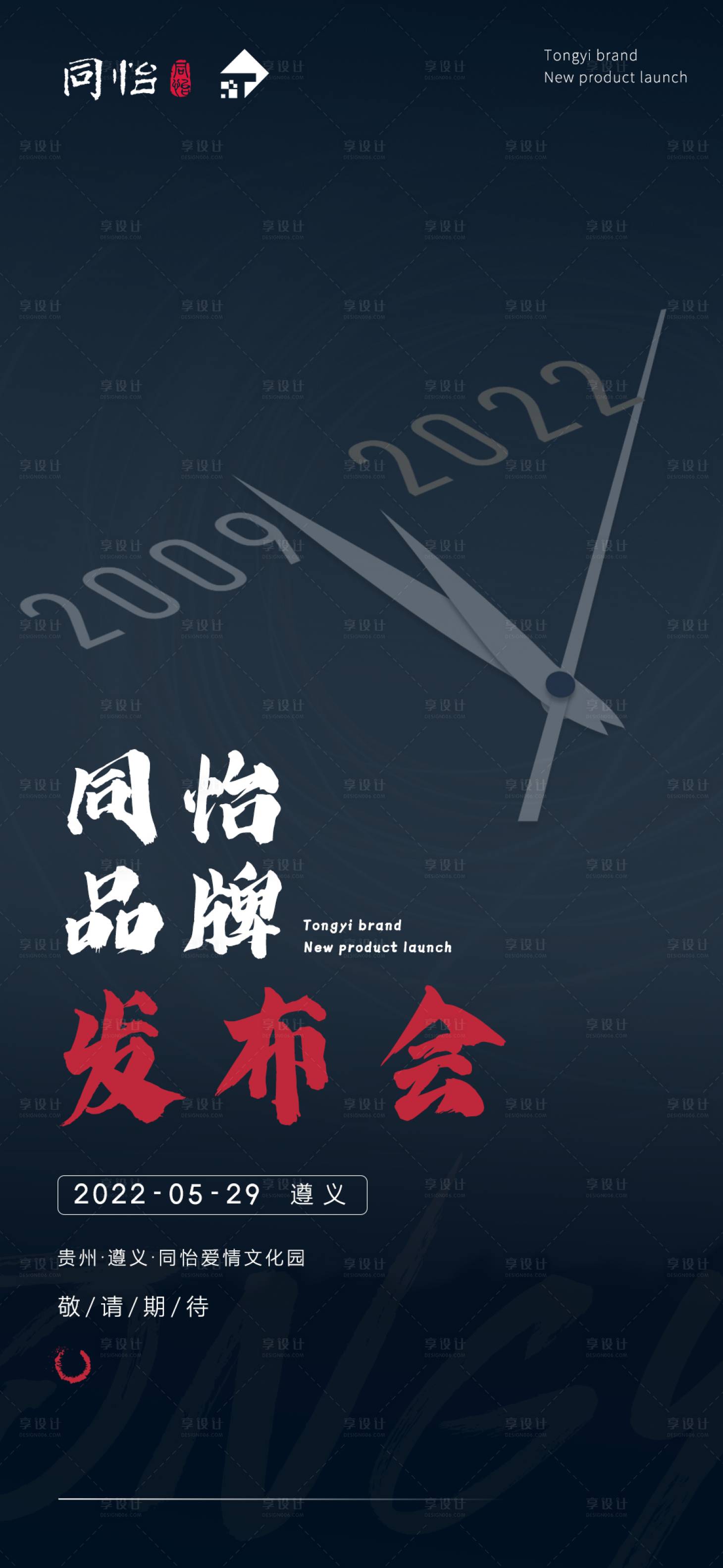 源文件下載【享設計】搜索編號：61260012647366984【酒海報】