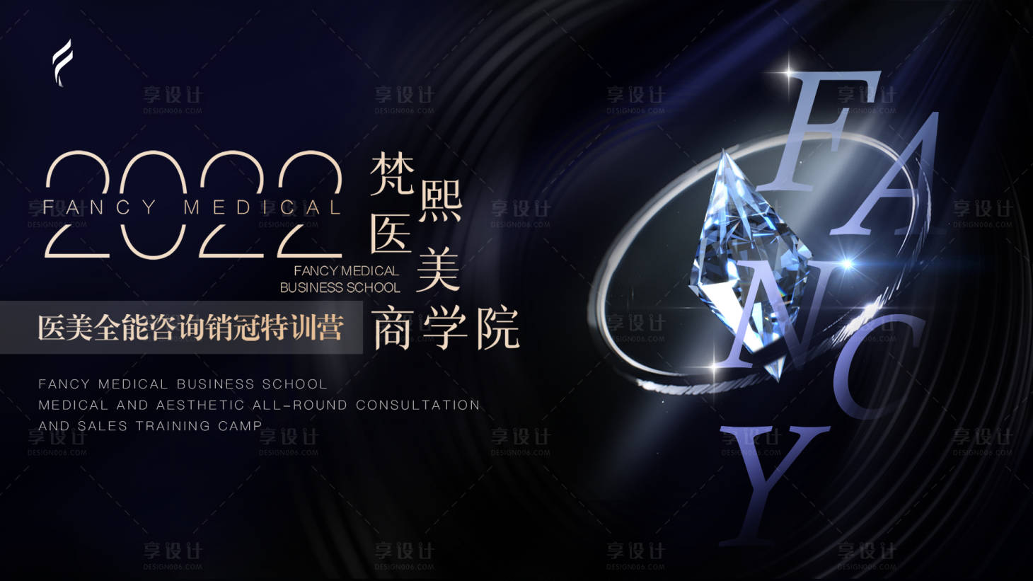 源文件下載【享設(shè)計(jì)】搜索編號(hào)：13210012971757519【醫(yī)美會(huì)議背景板】