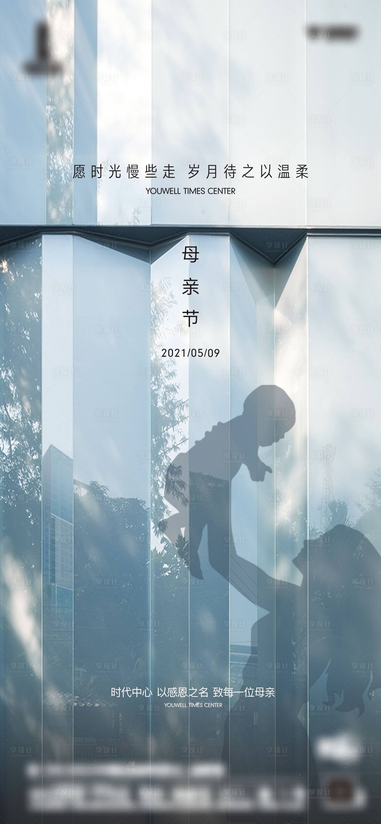 源文件下载【母亲节海报】编号：45830012520614292