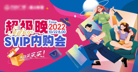 源文件下载【内购会主画面】编号：37550012728383414