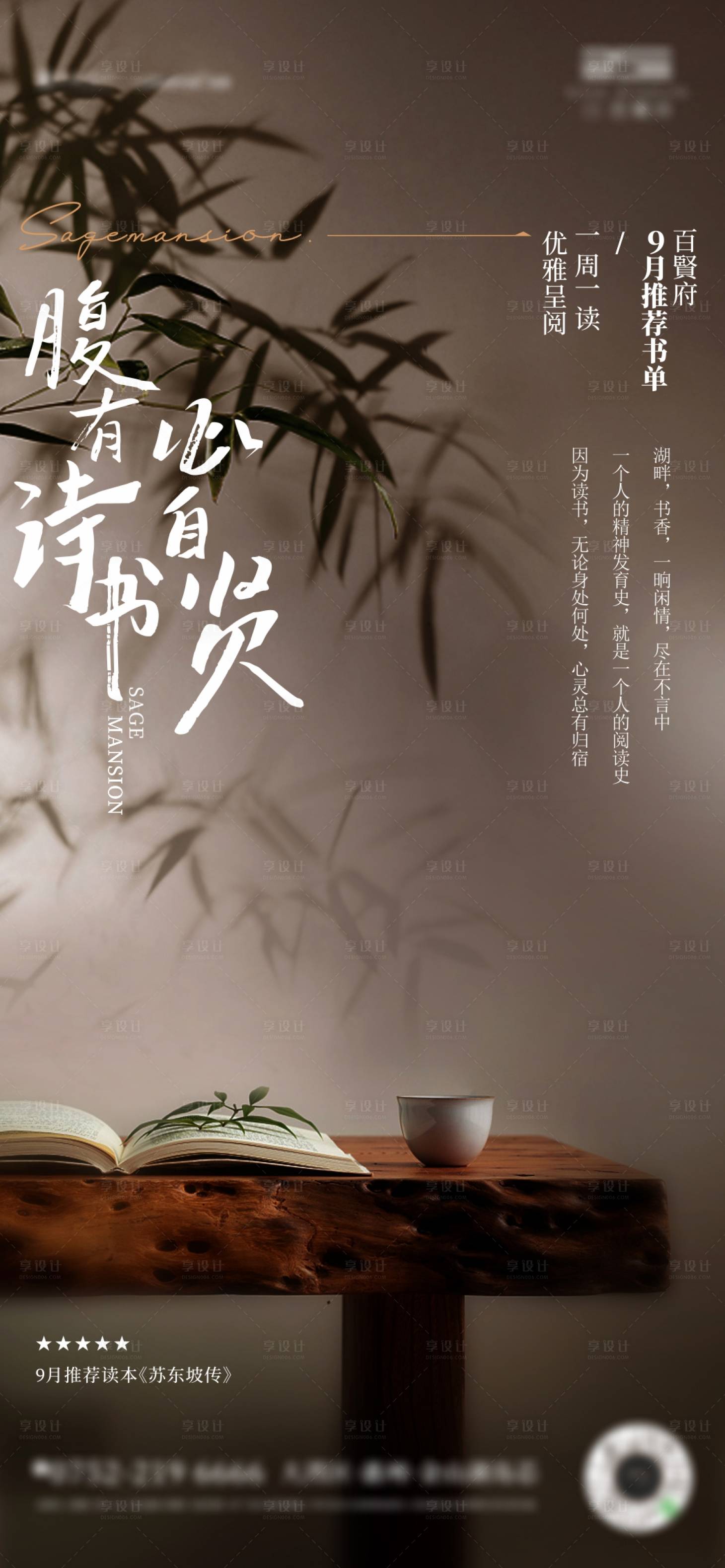 源文件下載【享設(shè)計(jì)】搜索編號(hào)：14770012769532223【地產(chǎn)海報(bào) 】