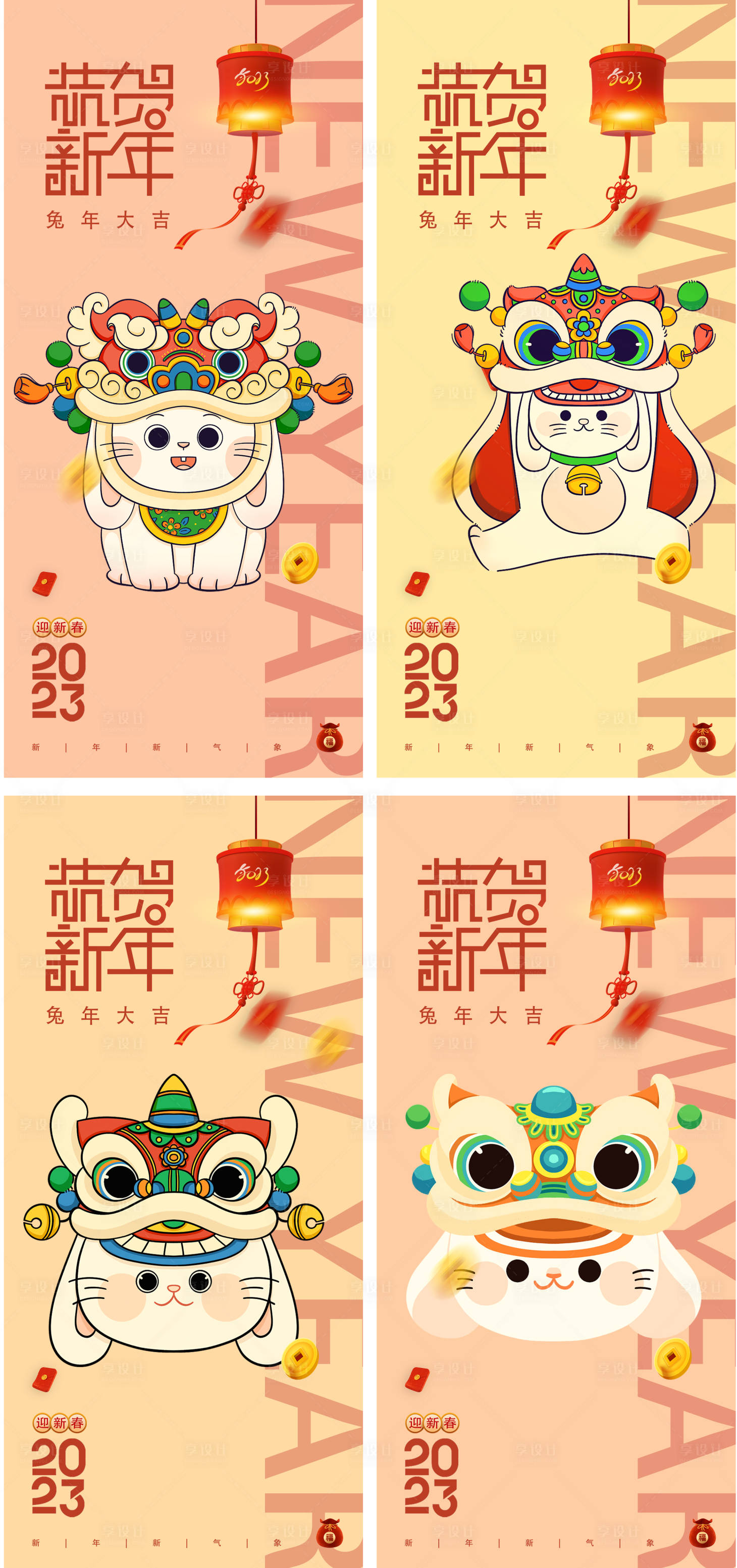 源文件下载【享设计】搜索编号：83450012535968301【2023元旦兔年春节小年除夕海报】
