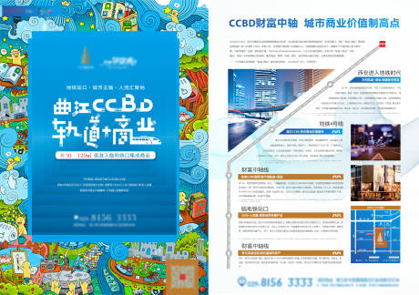源文件下載【地產(chǎn)宣傳單頁】編號：99490012573997156