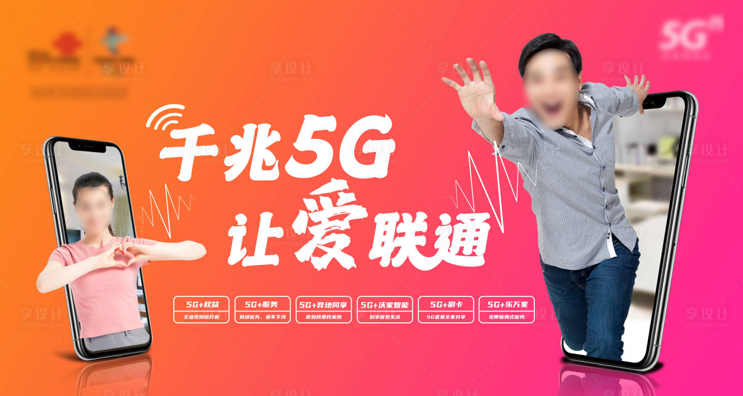 源文件下载【5G宣传海报】编号：69940012813226413