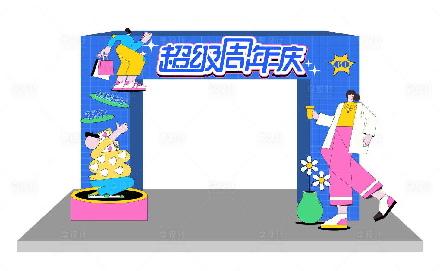 源文件下載【享設(shè)計】搜索編號：68950013001586799【周年慶活動門頭】