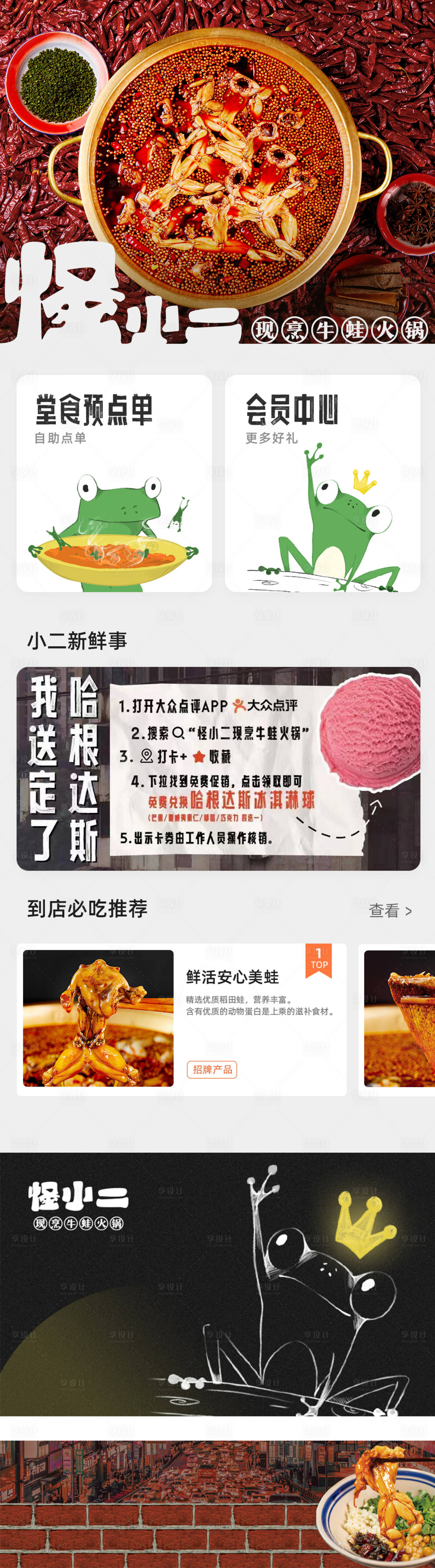 源文件下載【享設計】搜索編號：13150012999831136【小程序餐飲點餐會員長圖海報】