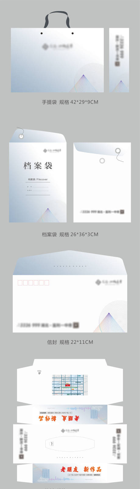 源文件下載【高端地產VI物料】編號：78900013021378262
