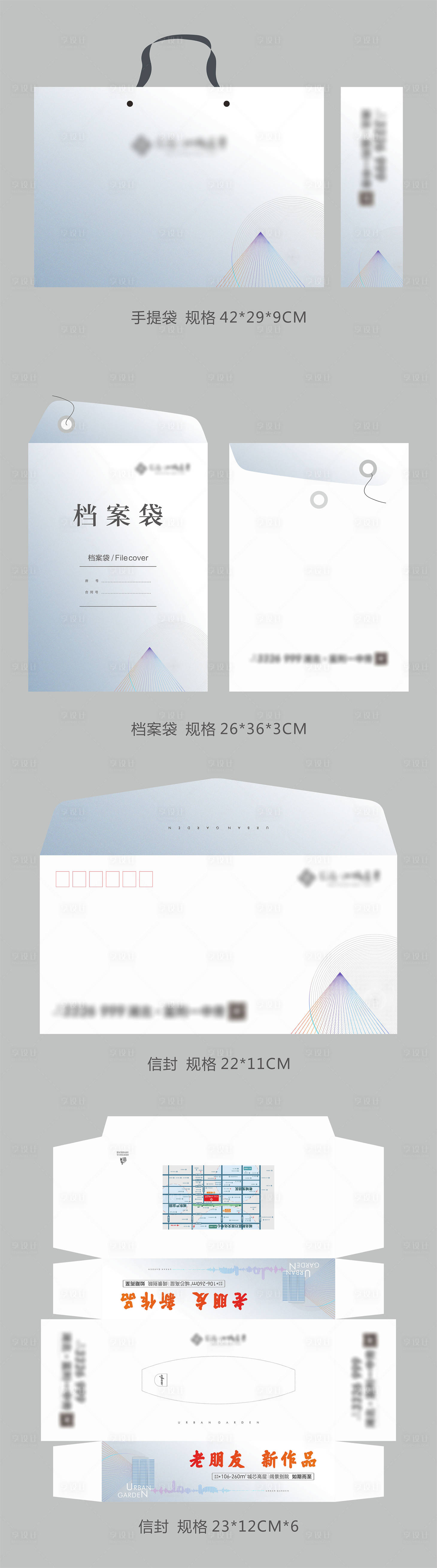源文件下載【享設計】搜索編號：78900013021378262【高端地產VI物料】