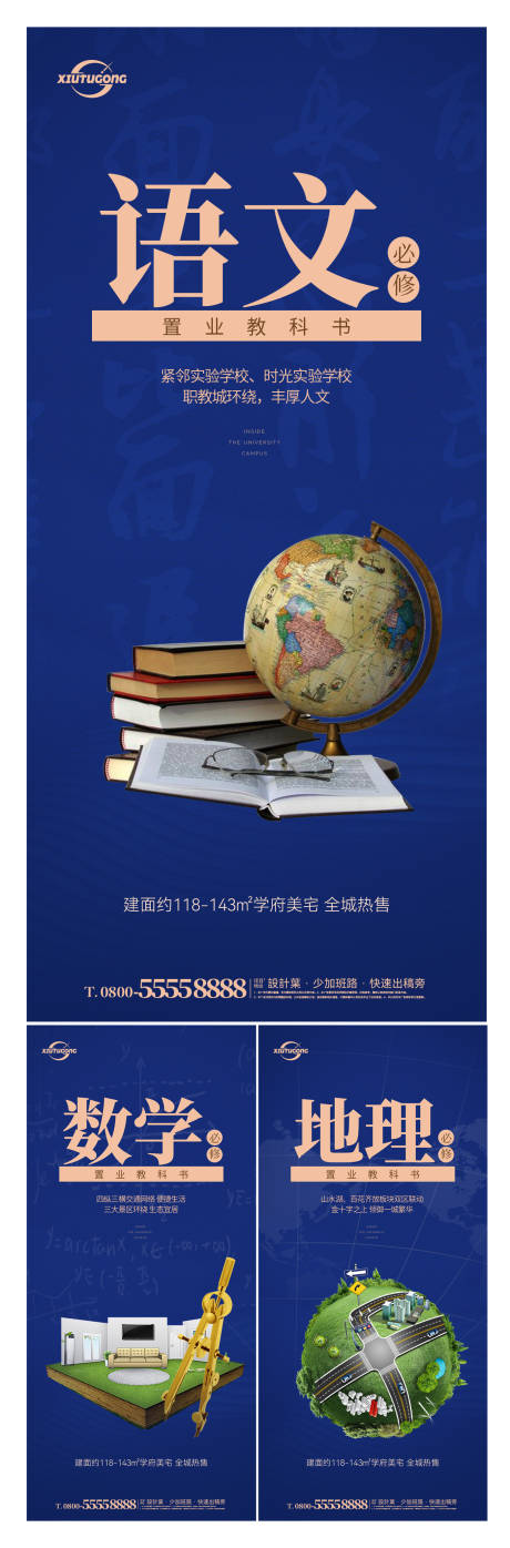 源文件下载【地产学区价值点系列海报】编号：20221024182646542