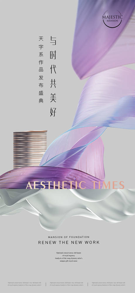 源文件下载【高端发布会地产广告】编号：21490013019377708