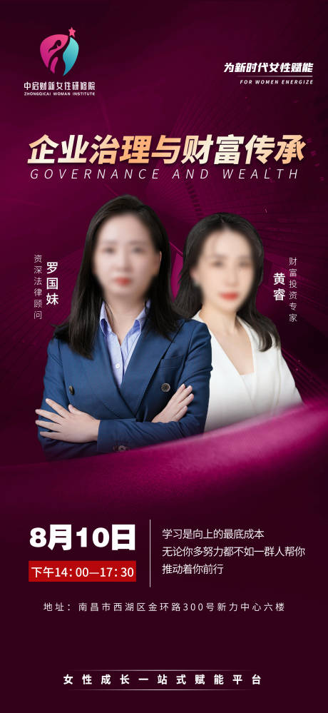 源文件下载【企业财务管理课程海报】编号：81590012604574443