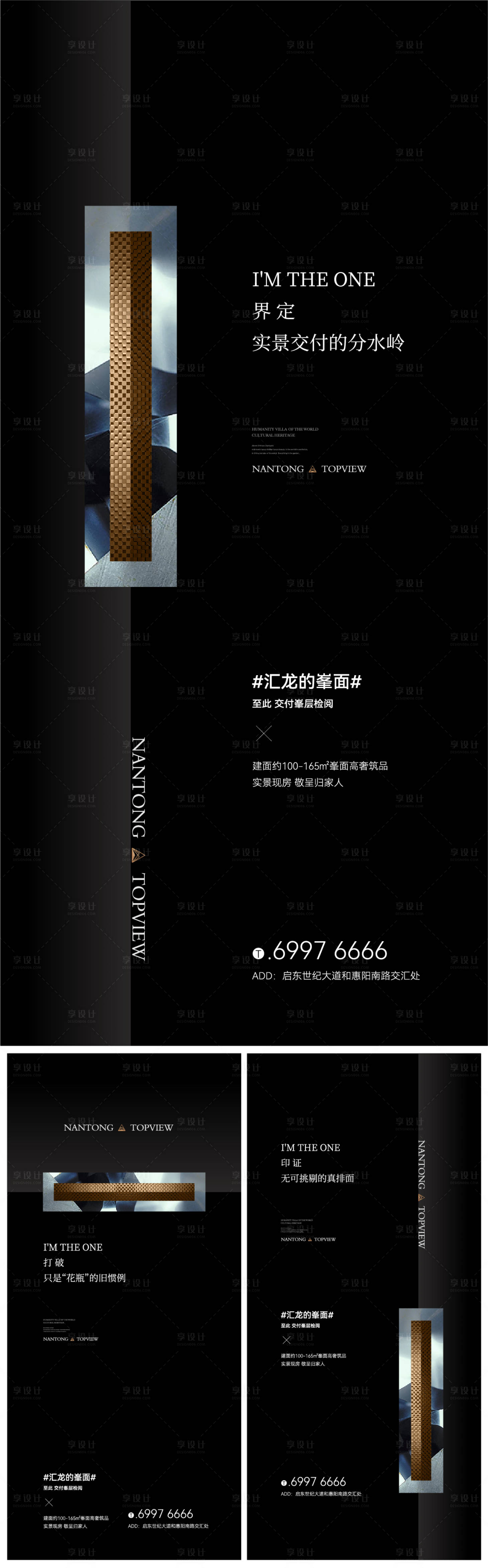 源文件下载【享设计】搜索编号：58180012662649522【地产高端提报系列海报 】