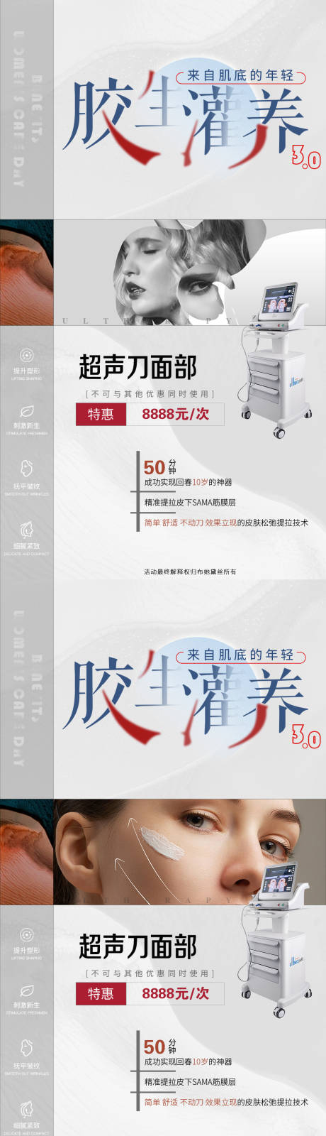 源文件下载【面部超声刀】编号：41840012954648258