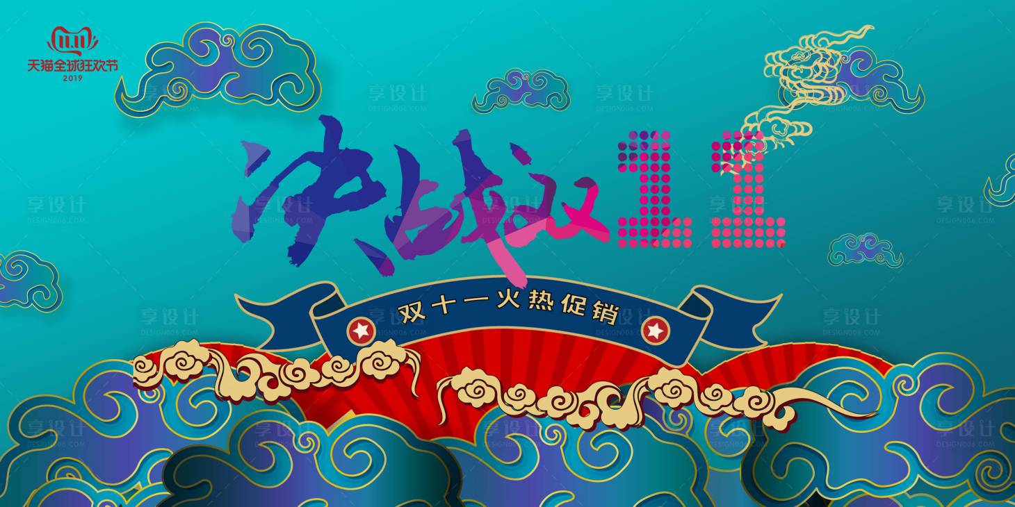 源文件下载【双11主画面】编号：66860012556164937