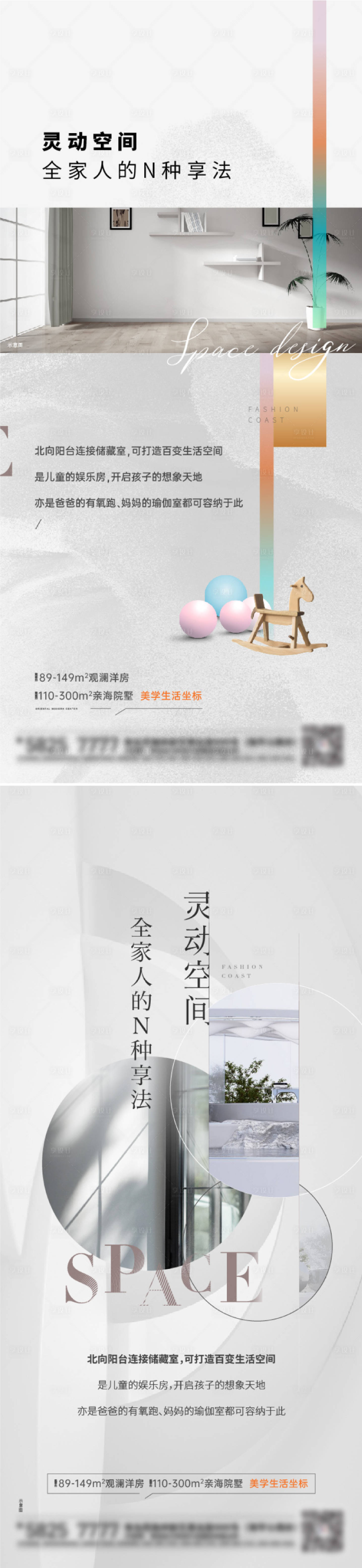 源文件下载【享设计】搜索编号：79040012620638043【地产户型样板间价值点海报】
