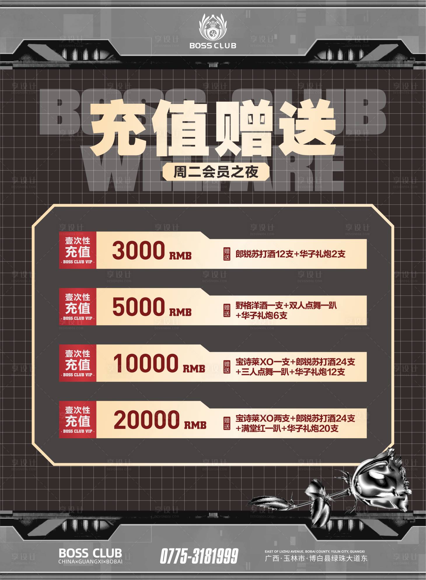 源文件下载【酒吧充值赠送】编号：16070012542854654