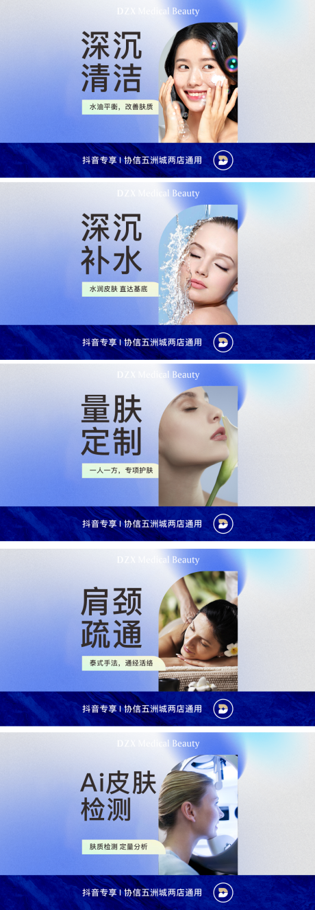 源文件下载【医美美团头图】编号：64320012702472024