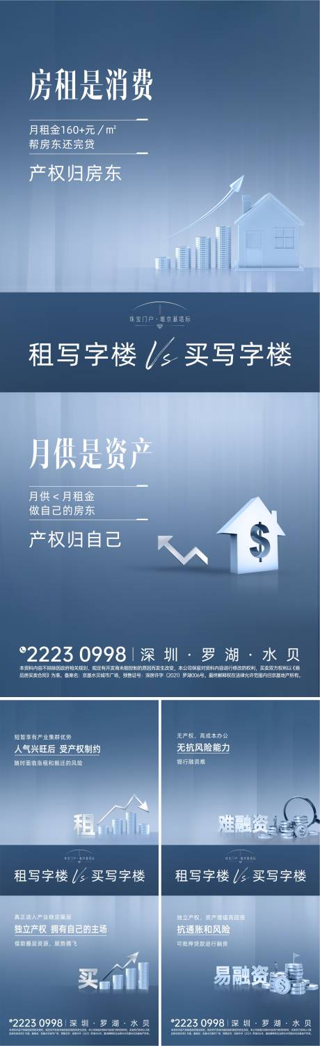 源文件下載【對比海報】編號：84660012793697027