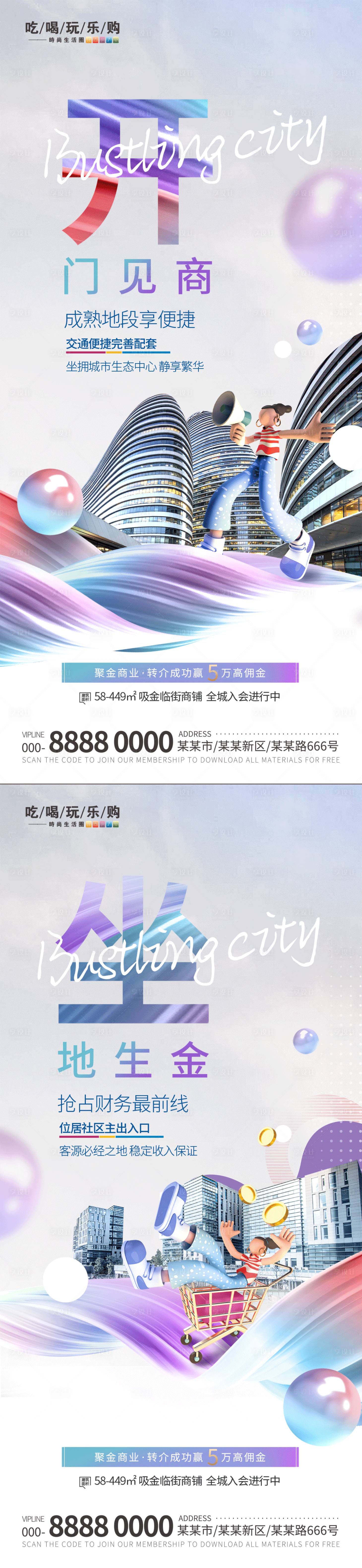 源文件下載【商鋪價(jià)值點(diǎn)】編號(hào)：31930012751386641