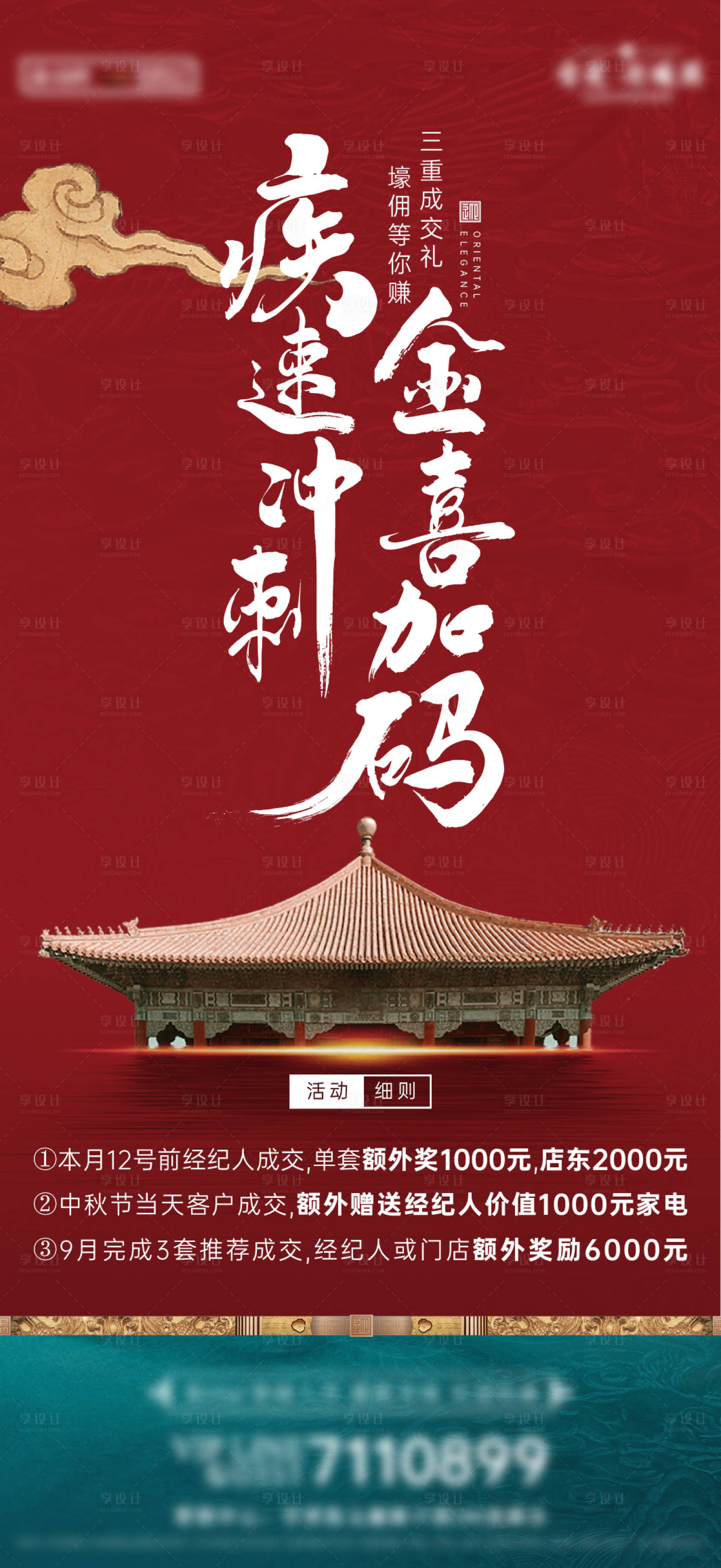 源文件下载【享设计】搜索编号：34050012536299361【中式飞机稿】