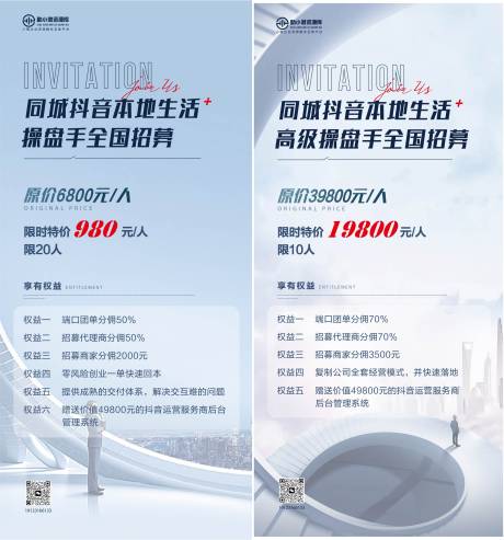 源文件下载【抖音生活服务操盘手】编号：73450012964751551
