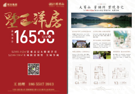 源文件下载【地产价值点DM单页】编号：60930012720546334