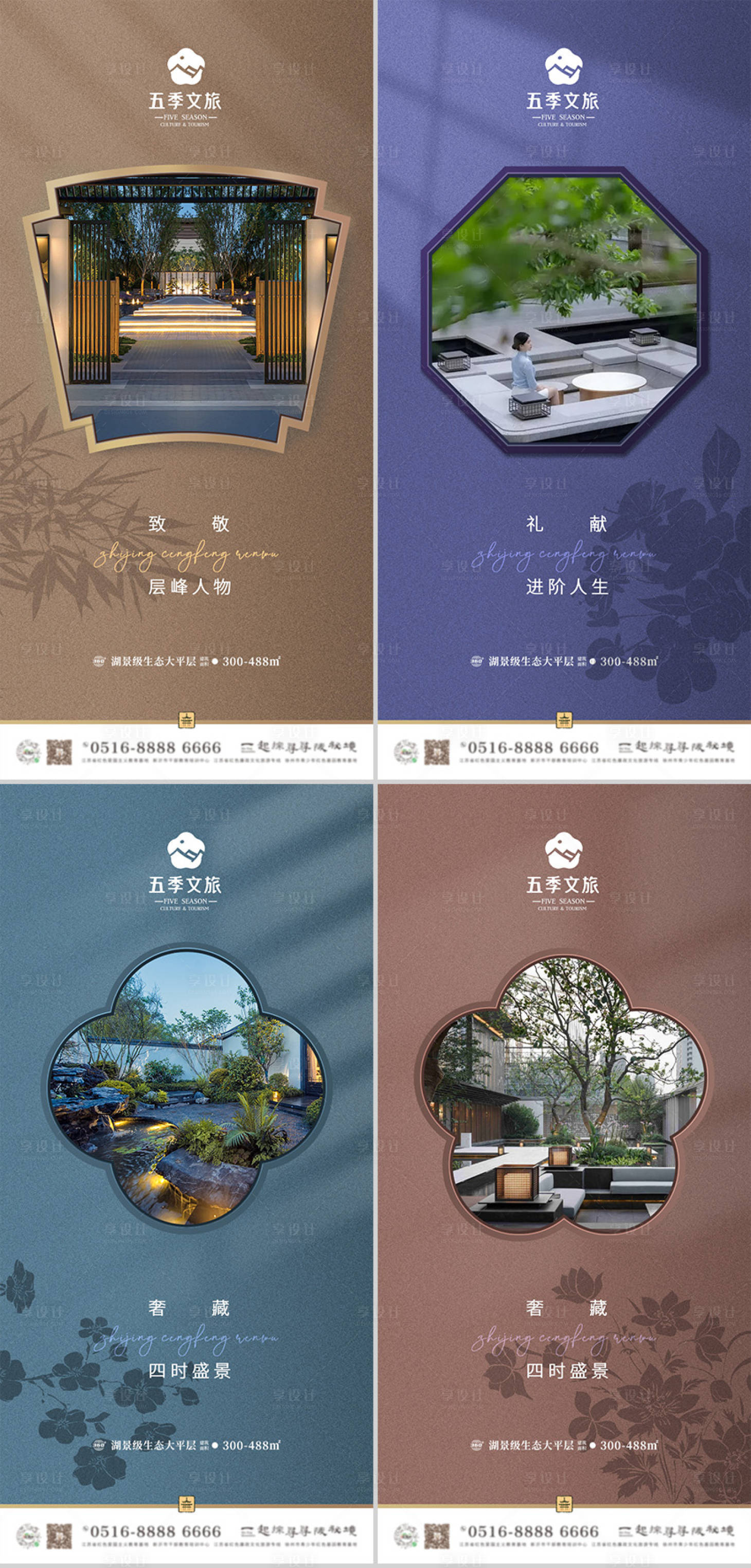 源文件下載【享設計】搜索編號：76230012917405252【中式別墅海報】