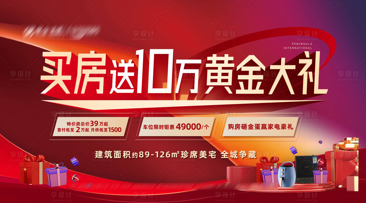 源文件下载【促销活动桁架】编号：43750012746765770