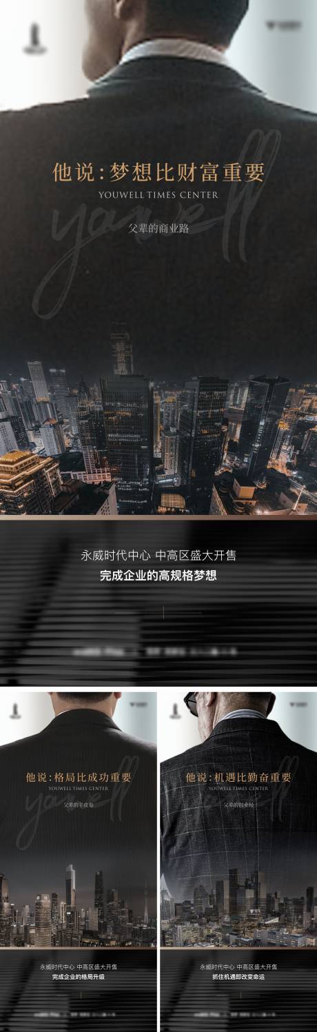 源文件下载【写字楼价值点】编号：31670012625331956